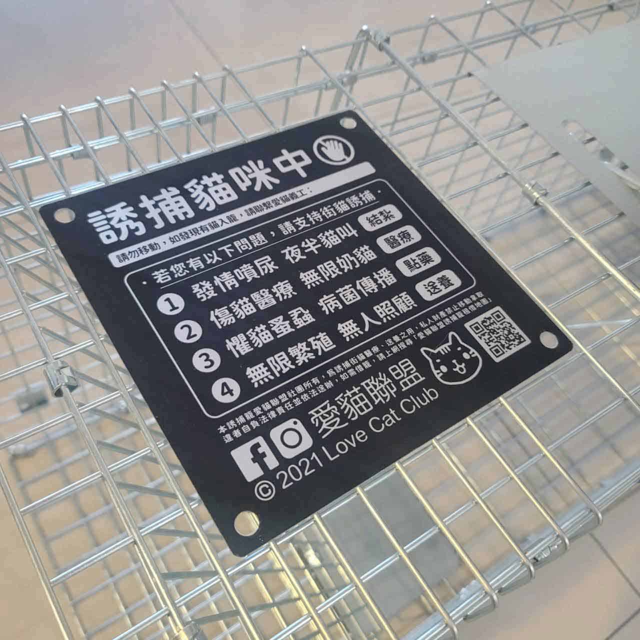 誘捕籠哪裡借？全台誘捕籠租借名單總整理｜愛貓聯盟誘捕籠地圖